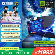 機(jī)械革命蒼龍16 Ultra 旗艦游戲本筆記本電腦(R9-9955HX3D 32G 1T RTX5070Ti MiniLED 300Hz 冰紋黑)