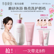 半畝花田【洗護(hù)組合】熱巴同款美白身體乳保濕提亮持久留香200ml