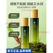 夢迪莎（Modissa）【官方】夢迪莎安肌舒潤精華水120ml補水保濕噴霧敏感肌爽膚水 120ml