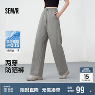 森馬（Semir）防曬休閑褲女25夏季一褲兩穿闊腿褲涼感褲子109325127003