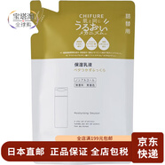 千婦戀（CHIFURE）【日本直郵】乳液保濕溫和清爽美白補(bǔ)水敏感肌滋潤補(bǔ)水 保濕乳液保濕型補(bǔ)充裝 120ml