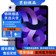 Apple蘋果iPad mini5/6 iPadair3/4 2021款iPadPro二手平板電腦 iPad Air5  準(zhǔn)新 電池99以上 256G WIFI版 99成新