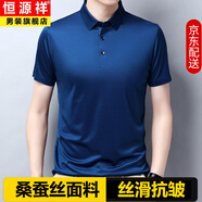 恒源祥夏季男士短袖高端T恤商務(wù)含桑蠶絲翻領(lǐng)純色半袖休閑體恤男裝上衣 深蘭 2XL 180