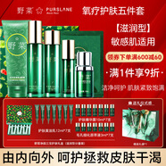 野菜氧療護膚套裝毛孔細化原萃液護膚精華露植物角鯊烷美容液 氧療滋潤型5件套