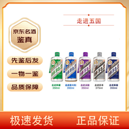 茅臺貴州茅臺酒 新款走進(jìn)五國 英國法國意大利希臘日本 一套五瓶 稀缺收藏 2025年 350mL 5瓶 【名酒鑒真】