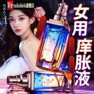 WAN AI MENG女性增強高潮激情欲望人體潤滑油液劑快感液夫妻成人私處情趣用品 高潮增強液潤滑劑快感激情女性欲望專(zhuān)用調情趣人體夫妻