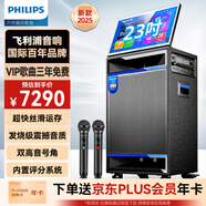 飛利浦SD659Pro家庭ktv音響套裝便攜式移動(dòng)視頻k歌卡拉OK點(diǎn)歌一體機(jī)家用戶外廣場(chǎng)舞音響帶顯示屏唱歌音箱