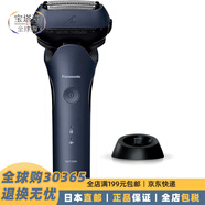 松下（Panasonic）【日本直郵】日本進(jìn)口三刀頭 往復式小錘子 電動(dòng)剃須刀 全身水洗刮胡刀 便攜胡須刀 ES-LT6C-A【3刀頭 23年款】