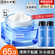 歐萊雅男士護(hù)膚品面霜補(bǔ)水保濕緊致抗皺水能強(qiáng)潤(rùn)霜乳液潤(rùn)膚擦臉油擦臉?biāo)?強(qiáng)潤(rùn)霜50ml+水凝露共100ml