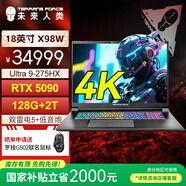 未來人類（Terrans Force）AI工作站X98 酷睿U9 18英寸高性能AI算力筆記本電腦(U9 275HX 128G 2T RTX5090 4K200Hz 雙網(wǎng)口)