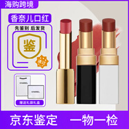 香奈兒春季限定白管912口紅914 20絲絨雙頭唇釉196炫色光唇膏七夕送禮 【限定白管】912#透明潤(rùn)唇膏 【口紅+禮盒禮袋】