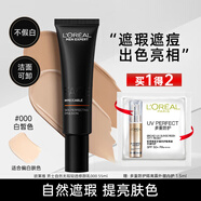 歐萊雅男士素顏霜小黑管bb霜自然遮瑕痘印保濕提亮膚色護膚品禮物送男生 000#適合偏白膚色 素顏霜+防曬