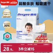 德佑 嬰兒一次性隔尿墊46片33*45cm 護(hù)理墊吸水不反滲建議9kg以內(nèi)