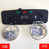 適用冰柜冷藏柜面板四門(mén)六門(mén)柜溫控制面板冰箱冷凍溫控器顯示面板配件 黑色230*76配冷藏和冷凍