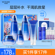 水密碼海泉深透護膚品禮盒補水保濕化妝品套裝潔面水乳精華面霜七夕禮物