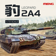 MENG軍事拼裝坦克 72-009 1/72 德國豹2A4主戰坦克 MENG-72-009德國豹2A4主戰坦克
