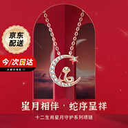 mini&yaya本命年銀項(xiàng)鏈女十二生肖鎖骨鏈女生日七夕情人節(jié)禮物送女友老婆 星月十二生肖項(xiàng)鏈-蛇