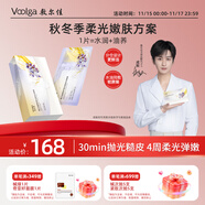 敷爾佳【重磅新品】葡萄籽柔光彈潤水油雙倉面膜 1盒 保濕抗皺緊致淡紋