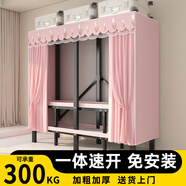 歐寶美免安裝衣柜鋼架結構家用臥室折疊衣柜全鋼架布衣柜出租房衣櫥收納 【一體免安裝】公主粉 125*52*175cm