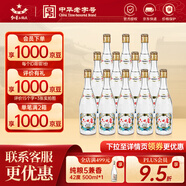 紅星二鍋頭 六曲香清香型白酒 純糧口糧酒 特產(chǎn)伴手禮 特產(chǎn)禮品 42度 500mL 12瓶 箱裝
