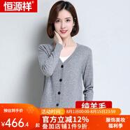 恒源祥羊毛衫女開衫加厚V領短款外搭毛衣披肩外套打底羊毛開衫純羊毛 淺灰 L