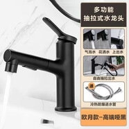 水龍頭全銅洗手盆抽拉式白色冷熱洗臉洗漱臺盆面盆臺上浴室衛(wèi)生間 四代抽拉式圓龍頭-貴族黑