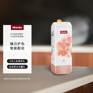 美諾（Miele）洗衣機配件專(zhuān)用洗滌劑 UP1炫彩洗滌劑125周年限定