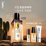 圣羅蘭（YSL）夜皇后精華液50ml修護(hù)保濕護(hù)膚品套裝禮盒生日禮物女送女友
