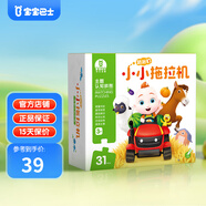 寶寶巴士超級(jí)寶貝jojo兒童拖拉機(jī)紙質(zhì)拼圖3-4歲益智玩具生日禮物 JoJo的拖拉機(jī)拼圖套盒