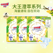 大王（GOO.N）澄萃紙尿褲新生兒輕薄透氣尿不濕嬰兒寶寶尿褲 紙尿褲S6片 (4-8KG)