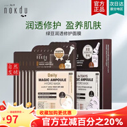 高麗雅娜官方旗艦店正品綠豆套裝洗面奶防曬霜面膜精華水乳眼霜 綠豆?jié)櫷感拮o(hù)面膜1盒