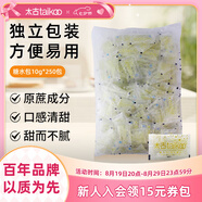 太古（taikoo）糖水包白糖包轉(zhuǎn)化糖漿咖啡奶茶伴侶獨(dú)立小包裝液體糖包250包 【調(diào)味必備|250包】2500g*1袋