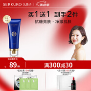 九美子洗面奶深層清潔毛孔魚子炫白潔面乳男女士通用補水保濕溫和不刺激