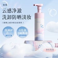 馥珮去角質(zhì)臉部保濕清潔老化角質(zhì)柔和祛死皮啫喱磨砂膏國貨去死皮凝露 云感凈顏潔面慕斯150ml*1