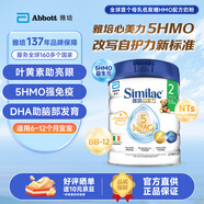 雅培港版心美力Similac 5HMO嬰幼兒配方奶粉850g 2段 （6-12個月）850g