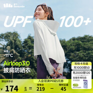 蕉下（beneunder）防曬衣女夏季25新款防紫外線防曬服升級(jí)披肩百搭A(yù)L118女士送禮 新款-霜奶白 M
