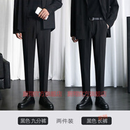 蔚翔（WEI XIANG）墜感小西褲男九分褲子韓版潮流修身小腳休閑長(cháng)褲夏季直筒西裝褲男 更劃算(2件)黑色九分+黑色長(cháng)褲 38 (建議體重180-190斤)
