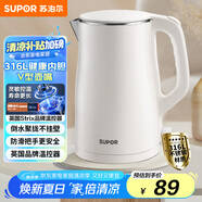蘇泊爾（SUPOR）電水壺?zé)畨?316L不銹鋼熱水壺電熱水壺 雙層防燙全鋼無(wú)縫開(kāi)水壺 SW-15T80L 1.5L