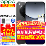 OPPO Find X8 年度旗艦手機新款 oppofindx8 手機 天璣9400 oppo全網(wǎng)通5g智能影像手機 OPPO AI 手機 Find X8 星野黑 16+512GB 官方標配【全國聯(lián)保