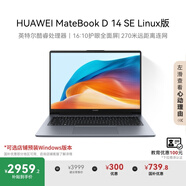 華為MateBook D 14 SE 店鋪預(yù)裝Windows版 國家補貼20% 13代酷睿處理器i5 16G 1T 深空灰