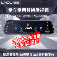 凌度行車(chē)記錄儀前后雙錄流媒體后視鏡停車(chē)監控倒車(chē)影像智能導航一體機 包安裝+專(zhuān)車(chē)定制 12英寸4G云鏡雙鏡頭+3年流量