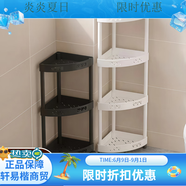 衛(wèi)生間置物架落地式多層收納架浴室三角架墻角洗澡間廁所轉(zhuǎn)角儲(chǔ)物 白色3層-基礎(chǔ)底腳款