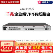 華為（HUAWEI）企業(yè)級(jí)路由器 多WAN口商用辦公千兆網(wǎng)口寬帶雙核網(wǎng)管型VPN核心內(nèi)置防火墻網(wǎng)關(guān) AR6121EC-S帶機(jī)600替代AR6120-S