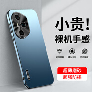 IM-CHEN 榮耀300手機(jī)殼榮耀300保護(hù)套新款超輕薄硅膠男女款潮牌外殼磨砂硬殼高級感簡約防摔防指紋全包 榮耀300【深海藍(lán)】輕奢質(zhì)感+耐磨防摔