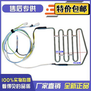 初構想（CHUGOUXIANG）伊萊克斯冰箱ESE/6009/6002/6509/GS/GD化霜加熱器發(fā)熱管絲保險 化霜加熱器