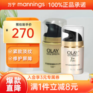 玉蘭油olay多效修護(hù)霜 淡紋緊致面霜爽膚小白瓶精華 多效修護(hù)霜＋多效防曬霜 100g