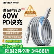 摩米士（MOMAX）磁吸數(shù)據(jù)線Type-C蘋果16/15充電線雙頭PD60W快充車載適用iPhone16ProMax平板iPad華為 2米鈦金色