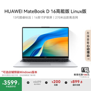 華為MateBook D 16 高能版 店鋪預(yù)裝Windows版 國(guó)家補(bǔ)貼20% 13代酷睿i5-13500H 16G 1T皓月銀