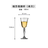 瓦倫丁酒吧專用香檳杯復(fù)古高腳雞尾酒杯家用玻璃杯 帕莎高腳杯