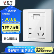 公牛（BULL）開關(guān)插座 G07系列 五孔帶USB插座86型插座面板G07E335AS 白色